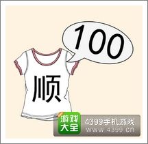 《瘋狂猜成語2》府試圖片答案大全