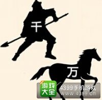 《瘋狂猜成語(yǔ)2》鄉(xiāng)試圖片答案大全