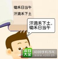 《瘋狂猜成語(yǔ)2》鄉(xiāng)試圖片答案大全