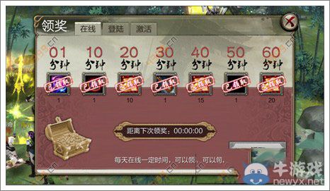 《天龍八部3D》元寶獲取攻略 元寶平民也能得