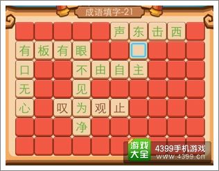 《瘋狂猜成語2》府試圖片答案大全