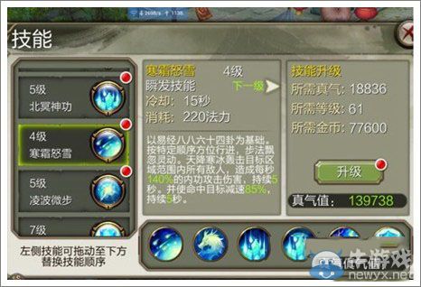 《天龍八部3D》逍遙技能詳解 逍遙技能加點攻略