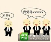 《瘋狂猜成語2》太和殿圖片答案大全