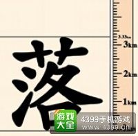 《瘋狂猜成語2》會試圖片答案大全