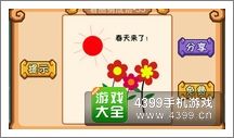《瘋狂猜成語2》府試圖片答案大全
