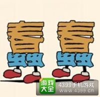 《瘋狂猜成語2》翰林院圖片答案大全