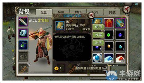 《天龍八部3D》輕功怎么獲得 輕功使用技巧