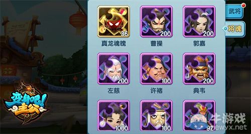 《變身吧主公》元旦嘉年華活動