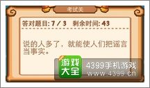 《瘋狂猜成語2》府試圖片答案大全