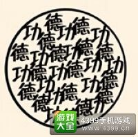 《瘋狂猜成語2》太和殿圖片答案大全