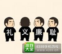 《瘋狂猜成語2》侍郎府圖片答案大全