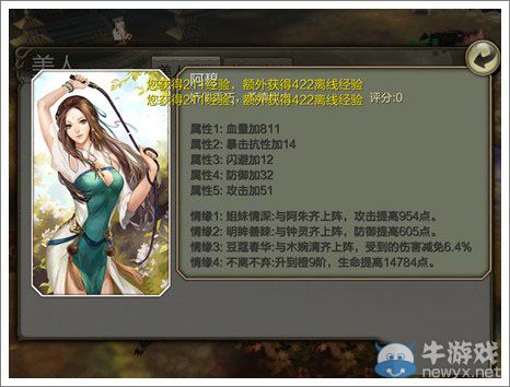 《天龍八部3D》幫派聚寶盆攻略