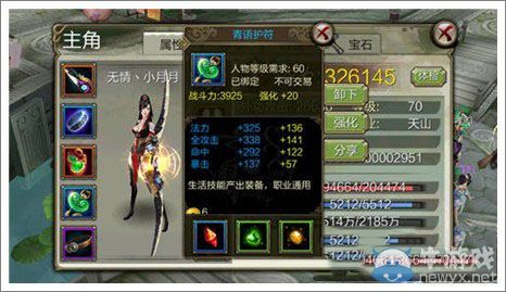 《天龍八部3D》裝備怎么獲得 各部位裝備獲得大全