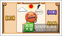 《瘋狂猜成語2》府試圖片答案大全