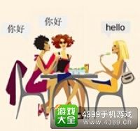 《瘋狂猜成語2》侍郎府圖片答案大全