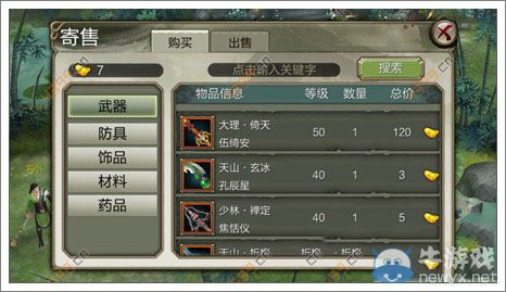 《天龍八部3D》元寶獲取攻略 元寶平民也能得
