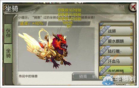 《天龍八部3D》坐騎怎么獲得