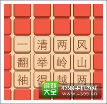 《瘋狂猜成語2》私塾圖片答案大全