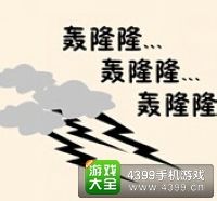 《瘋狂猜成語2》侍郎府圖片答案大全