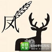 《瘋狂猜成語2》翰林院圖片答案大全