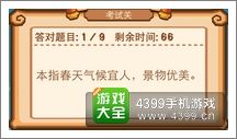 《瘋狂猜成語2》府試圖片答案大全