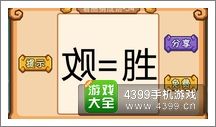 《瘋狂猜成語2》府試圖片答案大全