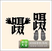 《瘋狂猜成語2》府試圖片答案大全