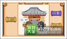 《瘋狂猜成語2》府試圖片答案大全