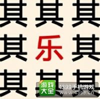 《瘋狂猜成語(yǔ)2》鄉(xiāng)試圖片答案大全
