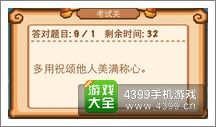 《瘋狂猜成語2》私塾圖片答案大全
