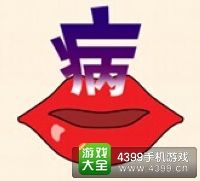 《瘋狂猜成語2》會試圖片答案大全