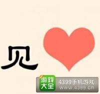 《瘋狂猜成語2》侍郎府圖片答案大全