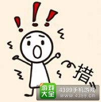 《瘋狂猜成語2》侍郎府圖片答案大全