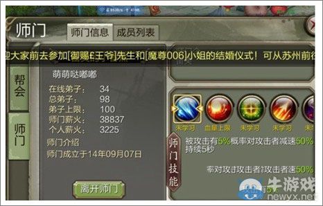 《天龍八部3D》逍遙技能詳解 逍遙技能加點攻略