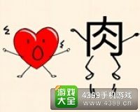 《瘋狂猜成語2》會試圖片答案大全