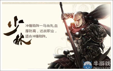 《天龍八部3D》手游什么職業(yè)好 四大職業(yè)解析推薦