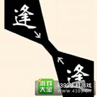 《瘋狂猜成語2》會試圖片答案大全
