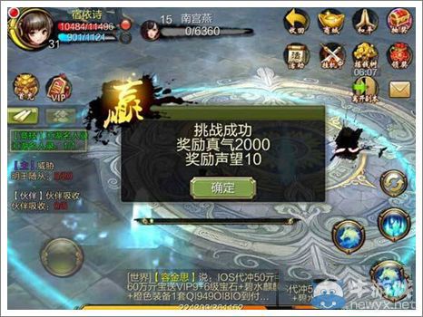 《天龍八部3D》聲望有什么用 聲望獲取做