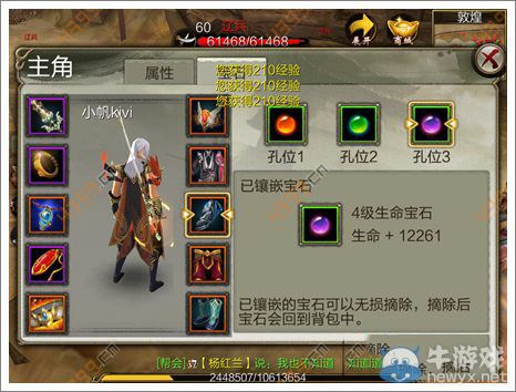 《天龍八部3D》武器怎么發(fā)光 武器發(fā)光顏色指南