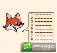 《瘋狂猜成語2》太和殿圖片答案大全