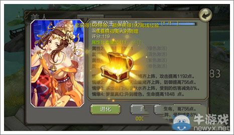 《天龍八部3d》美人陣法推薦 各等級(jí)陣法攻略