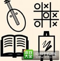 《瘋狂猜成語(yǔ)2》鄉(xiāng)試圖片答案大全