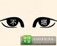 《瘋狂猜成語2》太和殿圖片答案大全