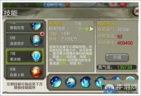 《天龍八部3D》逍遙技能詳解 逍遙技能加點攻略