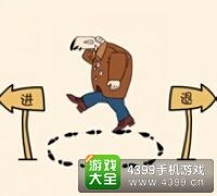 《瘋狂猜成語2》保和殿圖片答案大全