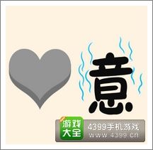 《瘋狂猜成語2》私塾圖片答案大全