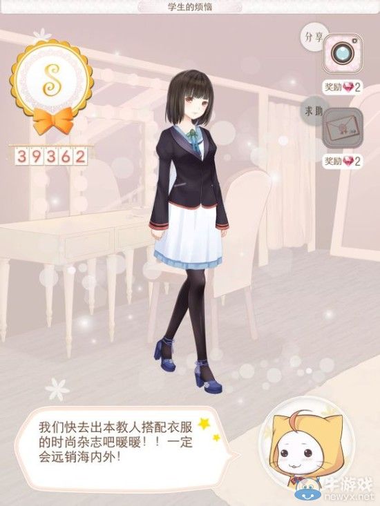 《暖暖環游世界》182學生的苦惱S級搭配