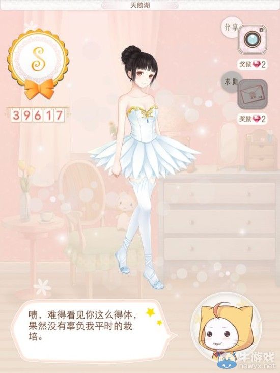 《暖暖環(huán)游世界》俄羅斯172天鵝湖S級搭配