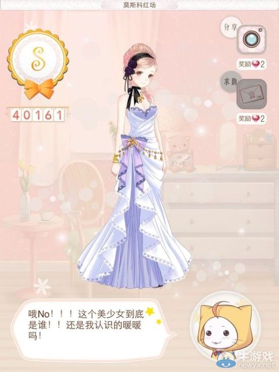 《暖暖環(huán)游世界》俄羅斯169莫斯科紅場S級搭配
