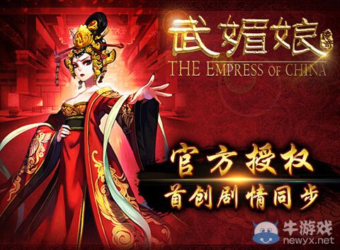 《武媚娘傳奇》布陣技巧